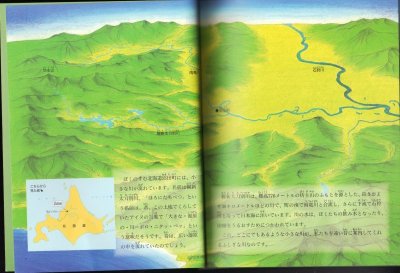 画像1: 時をながれる川（たくさんのふしぎ172号）【状態A】
