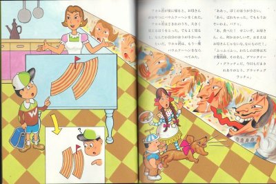 画像1: 思いこみマジック（たくさんのふしぎ152号）【状態A】
