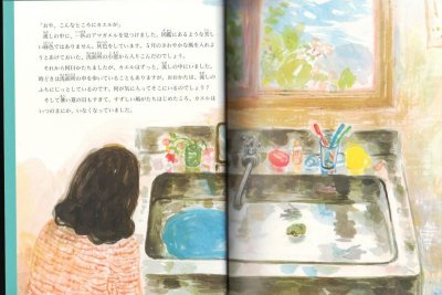 画像1: アマガエルとくらす（たくさんのふしぎ168号）【状態A】