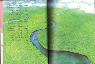 画像1: 熱帯雨林をいく（たくさんのふしぎ189号）【状態A】