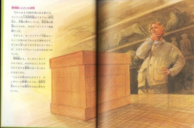 画像1: カモノハシのなぞ（たくさんのふしぎ148号）【状態A】