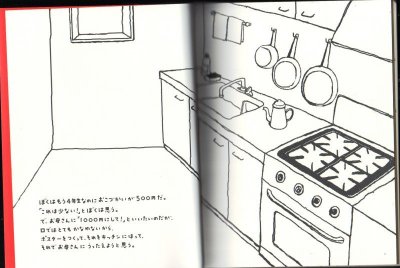 画像1: 絵くんとことばくん（たくさんのふしぎ181号）【状態C】