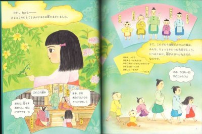 画像1: お姫さまのアリの巣たんけん（たくさんのふしぎ150号）【状態A】