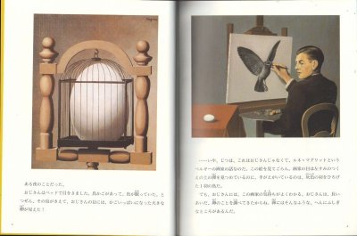 画像1: 小さな卵の大きな宇宙（たくさんのふしぎ166号）【バーゲンブック】