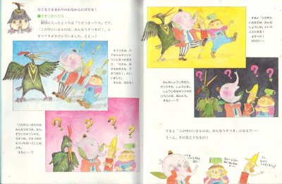 画像1: その先どうなるの？（たくさんのふしぎ142号）【状態A】