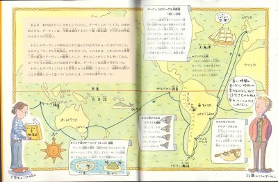 画像1: ダーウィンのミミズの研究（たくさんのふしぎ135号）【状態A】