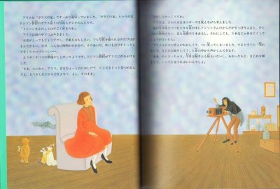 画像1: 写真の国のアリス（たくさんのふしぎ192号）【状態B】