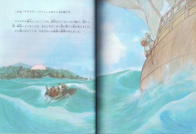 画像1: 巨鳥伝説（たくさんのふしぎ178号）【状態A】