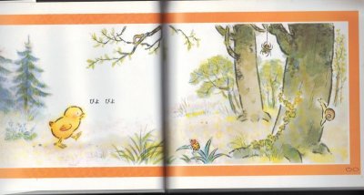 画像1: とりかえっこ 【状態C】/