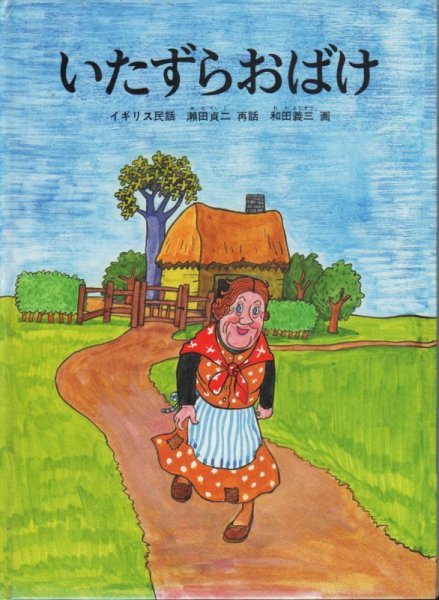 画像1: いたずらおばけ【状態A】 (1)