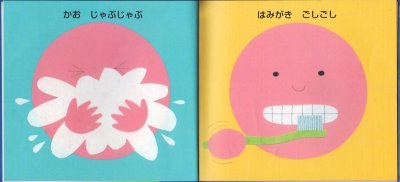 画像1: ゆめにこにこ【バーゲンブック】/