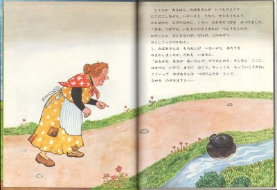 画像1: いたずらおばけ【状態A】