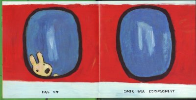 画像1: リサ ひこうきにのる【状態C】/