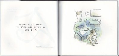 画像1: てん（あすなろ書房）【状態A】/