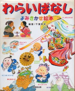 読み聞かせ絵本児童書毎日365昔ばなしイソップ童話よみきかせ11冊おまとめセット Amazon.co.jp: よみきかせえほん イソップ童話 : 渡辺 弥生: 本