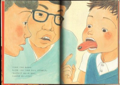 画像1: ひみつのカレーライス【状態A】/