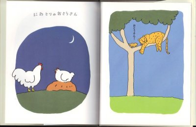 画像1: おとうさんのえほん その2【バーゲンブック】/