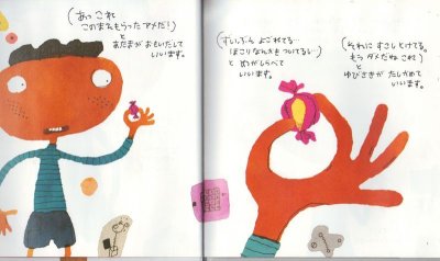 画像1: からだのみなさん（かがくのとも傑作集）【状態A】