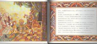 画像1: おどる12人のおひめさま（グリム童話）【状態C】
