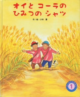 オールリクエスト　どうやってできるの？　絵本まとめ売り　未就学　まとめ とっておきの203人のイラストレーターズファイル『MJ