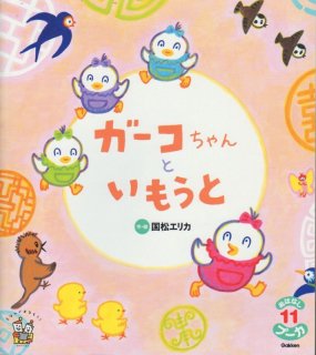 おはなしプーカ - こども古本店