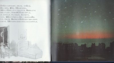 画像1: 地球というすてきな星【バーゲンブック】