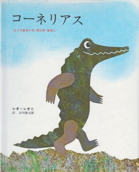 画像1: コーネリアス【状態C】/ (1)