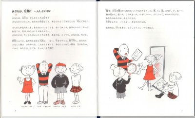 画像1: あなたが守るあなたの心・あなたのからだ【状態A】アウトレットブック