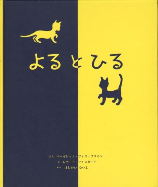 画像1: よるとひる【状態B】アウトレットブック (1)