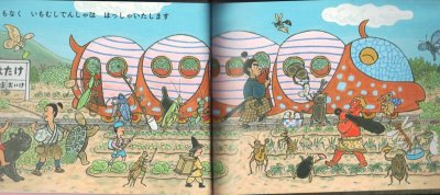 画像1: むしむしでんしゃ【状態C】/