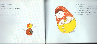 画像1: マトリョーシカちゃん【状態C】/