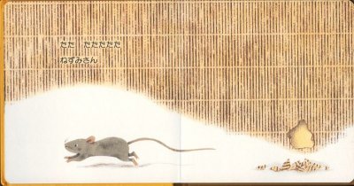 画像1: だれかな？だれかな？【状態C】/