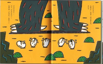 画像1: いちばんあいされてるのはぼく【状態A】/