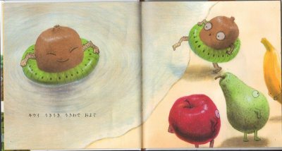 画像1: くだものだもの 【状態A】/