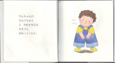 画像1: まねっこまねっこ 【状態C】/