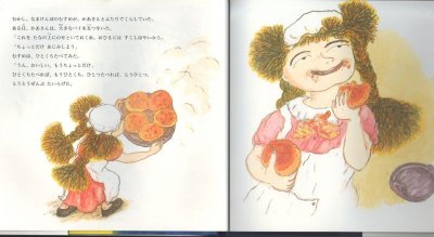 画像1: トム・ティット・トット【状態A】/