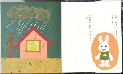 画像1: あめふりうさぎ【状態B】