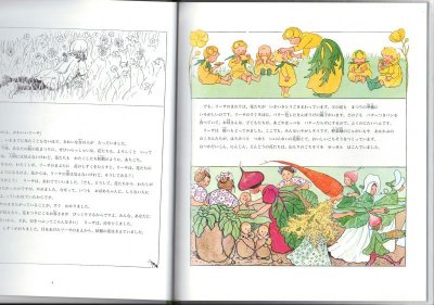 画像1: リーサの庭の花まつり【状態B】