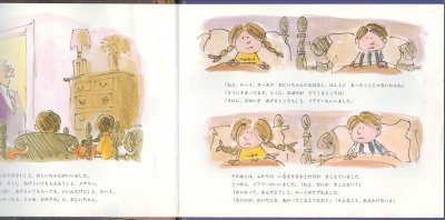 画像1: ベッドのしたになにがいる？ 【バーゲンブック】　
