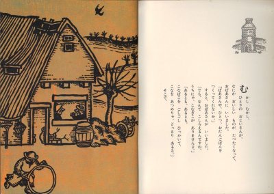 画像1: おだんごぱん（こどものとも47号復刻版）【バーゲンブック】