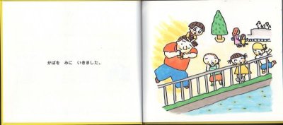画像1: かばさん 【状態C】/