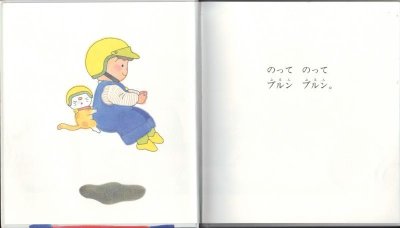画像1: のってのって【バーゲンブック】/