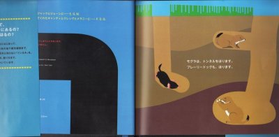 画像1: トンネルをほる【状態B】