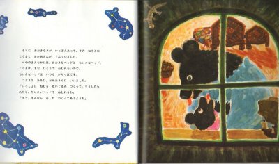 画像1: たのしいふゆごもり【状態C】/