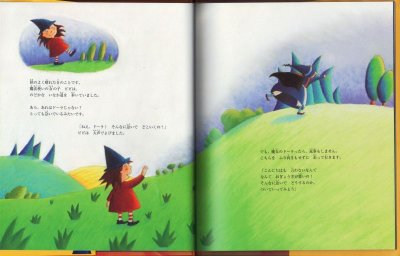 画像1: ハロウィーンってなぁに?【バーゲンブック】/