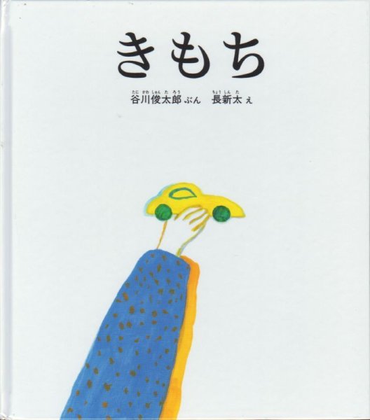 画像1: きもち 【状態C】 (1)
