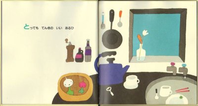 画像1: かぶさんとんだ【状態B】/