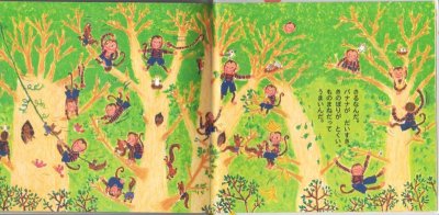 画像1: ぼくんちどうぶつえん【バーゲンブック】