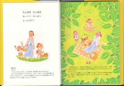 画像1: 子どもとお母さんのあそびうたえほん【状態A】/
