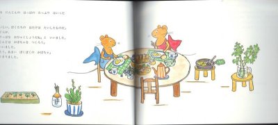 画像1: ぐりとぐらとすみれちゃん（こどものともセレクション）【バーゲンブック】